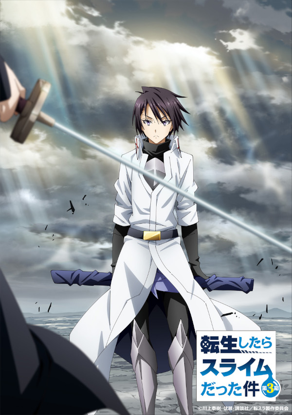 That Time I Got Reincarnated as a Slime That Time I Got Reincarnated as a Slime