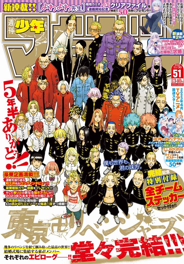 Tokyo Revengers: il manga si è concluso il 16 novembre