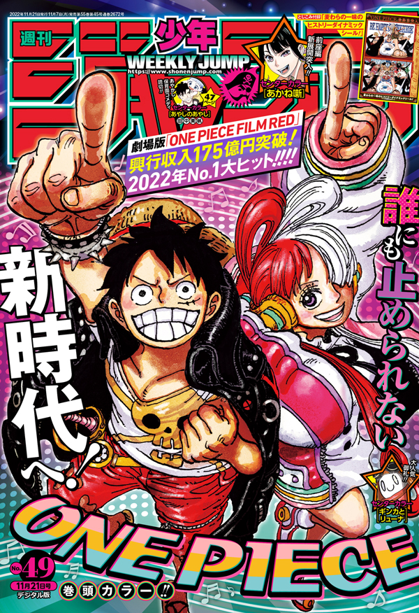 Weekly Shonen Jump