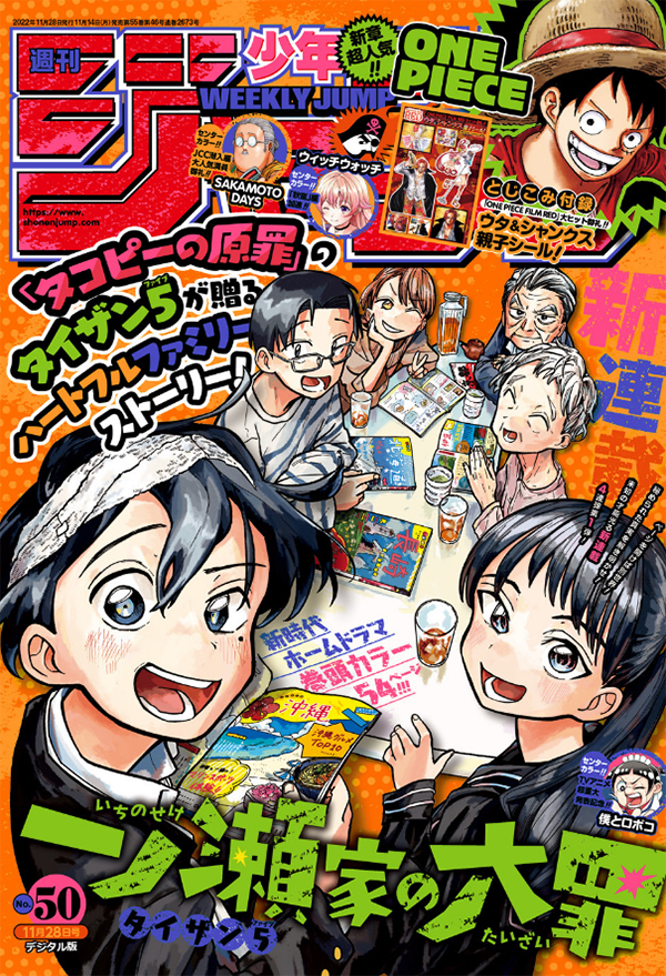 Weekly Shonen Jump