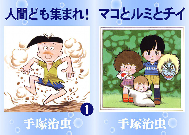 Osamushi - J-POP Manga Osamushi - J-POP Manga
