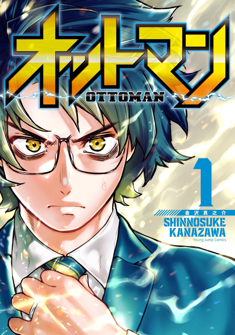 Ottoman - J-POP Manga Ottoman - J-POP Manga