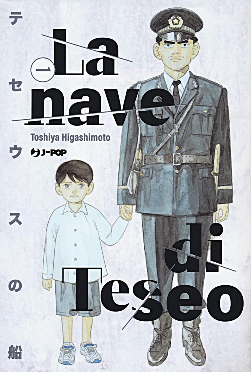 La nave di Teseo