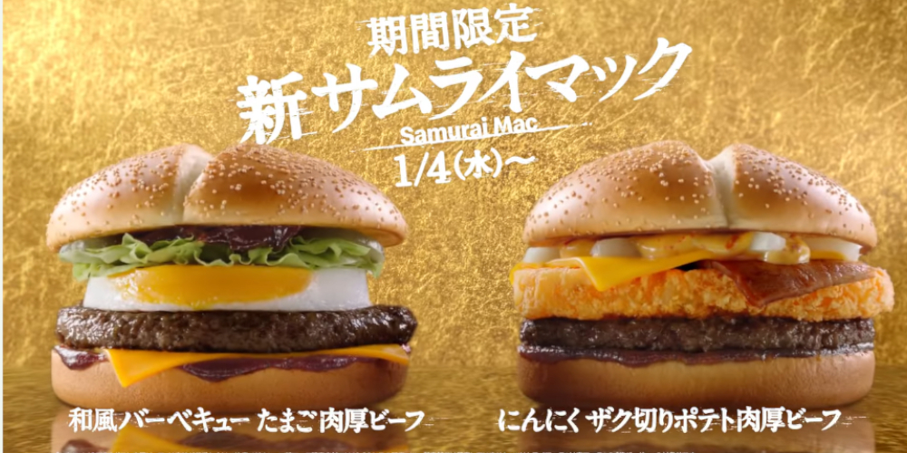 Essere adulti al McDonald ha un nuovo gusto, parola di Tetsuo Hara Essere adulti al McDonald ha un nuovo gusto, parola di Tetsuo Hara