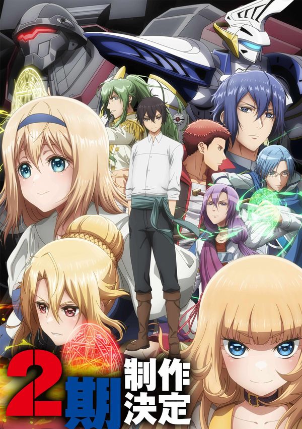 Trapped in a Dating Sim: The World of Otome Games is Tough for Mobs 2 Trapped in a Dating Sim: The World of Otome Games is Tough for Mobs 2