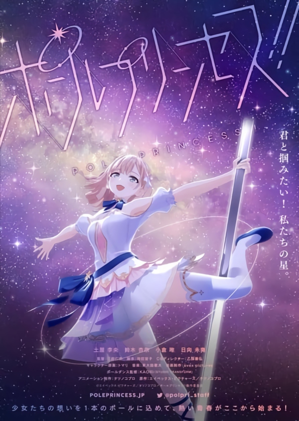 Pole Princess!! Pole Princess!!