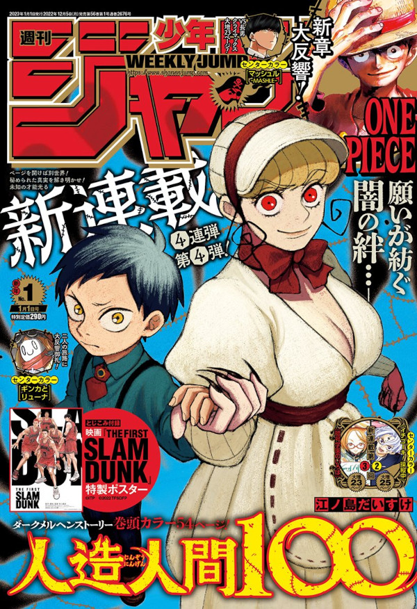 Weekly Shonen Jump