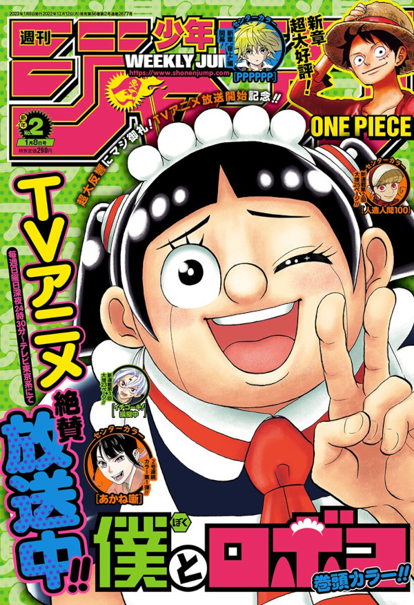 Weekly Shonen Jump