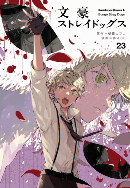 Bungo Stray Dogs 23