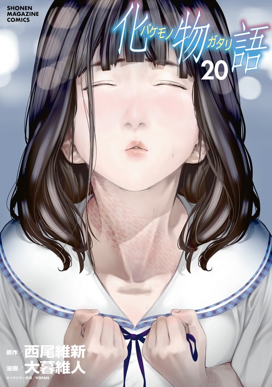 Bakemonogatari manga Bakemonogatari manga