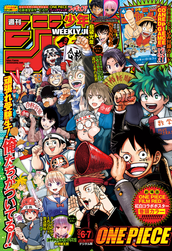 Weekly Shonen Jump Weekly Shonen Jump