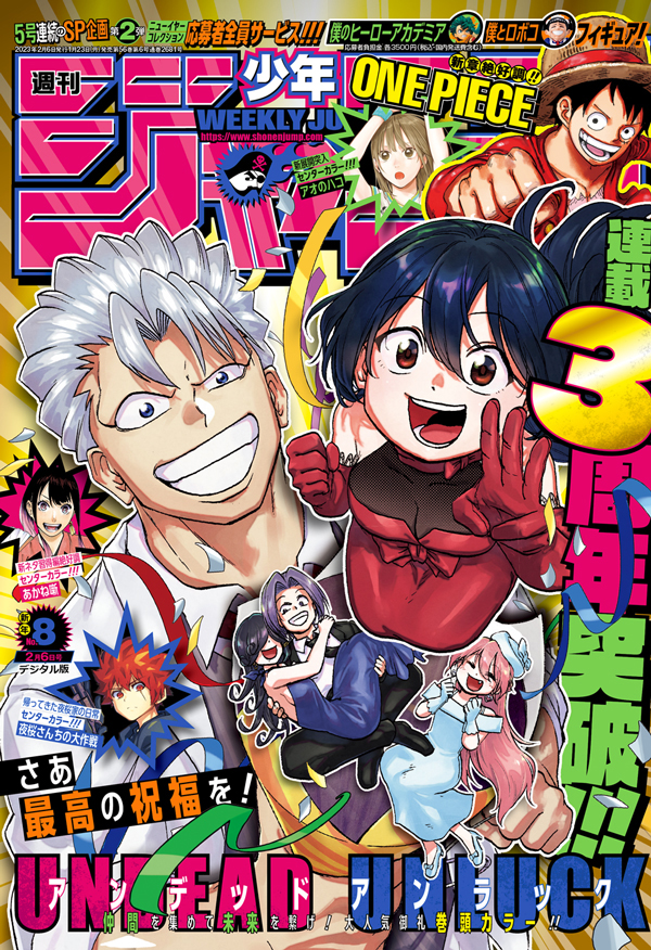 Weekly Shonen Jump