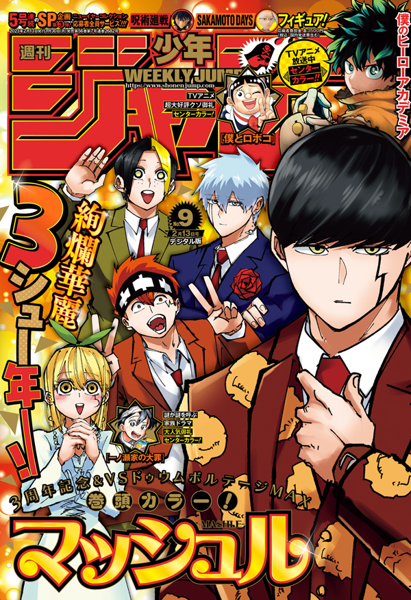 Weekly Shonen Jump Weekly Shonen Jump
