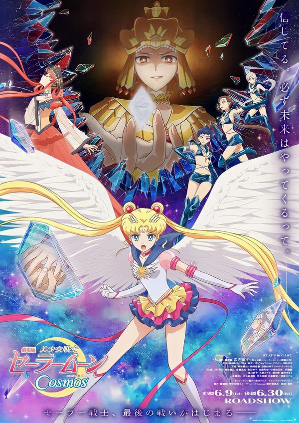 Sailor Moon Cosmos Sailor Moon Cosmos