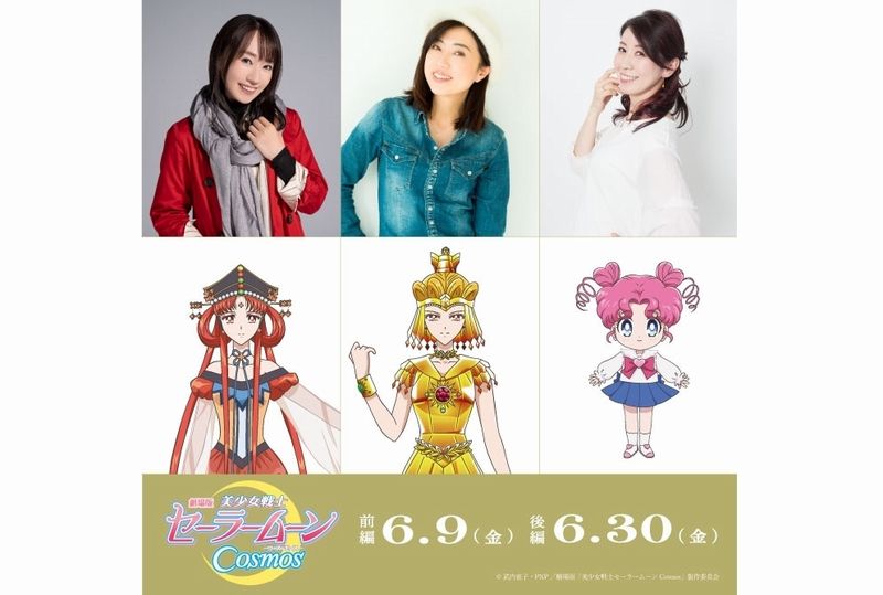 Sailor Moon Cosmos, il cast del film Sailor Moon Cosmos, il cast del film