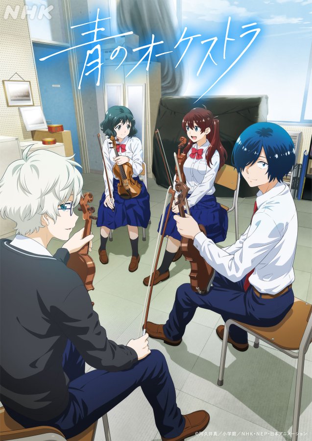 Ao No Orchestra Visual Ao No Orchestra Visual