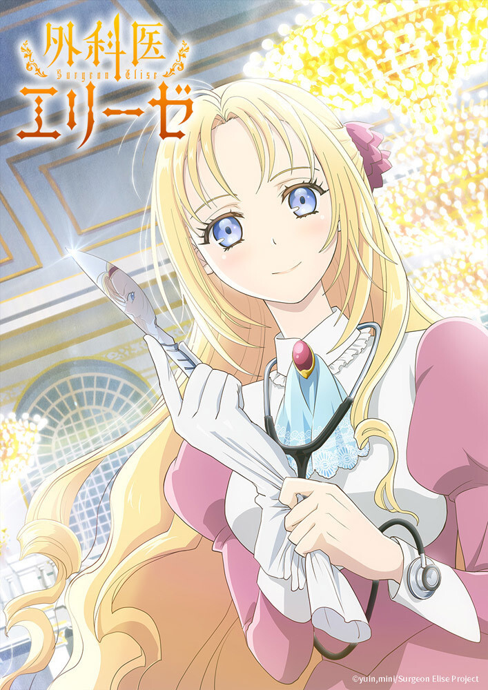 Surgeon Elise Visual Surgeon Elise Visual
