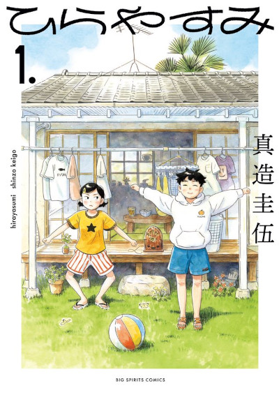 Hirayasumi-cover Hirayasumi-cover