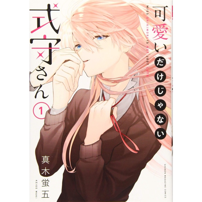 Cover n1 Kawaii dake ja nai Shikimori-san Kawaii_dake_ja_nai_Shikimori_san-cover.jpg