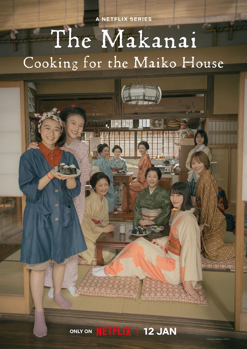 The Makanai Netflix