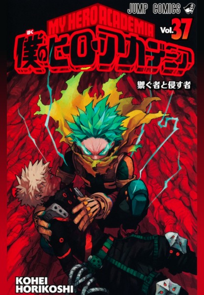 My Hero Academia 37