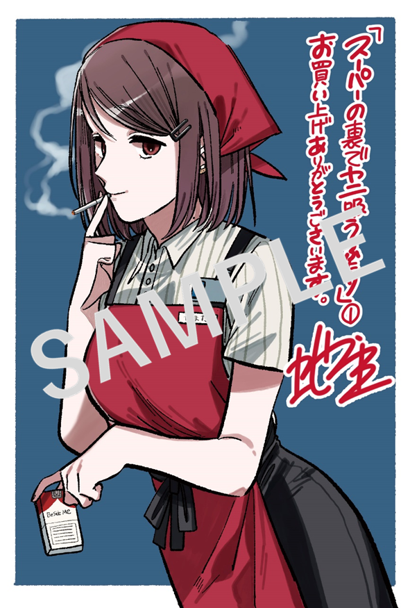 Super No Ura de Yani Sū Futari Super No Ura de Yani Sū Futari