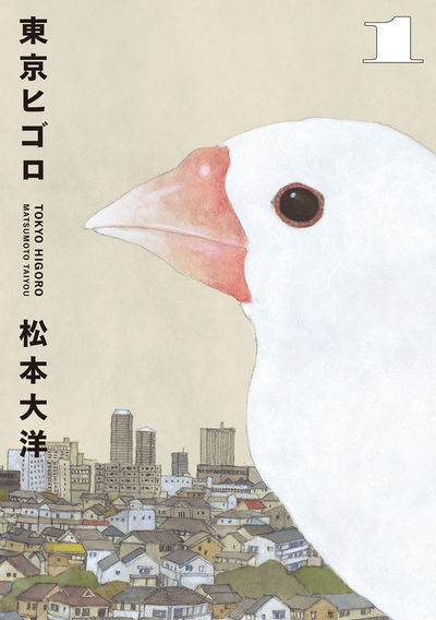 Tokyo_Higoro-cover Tokyo_Higoro-cover