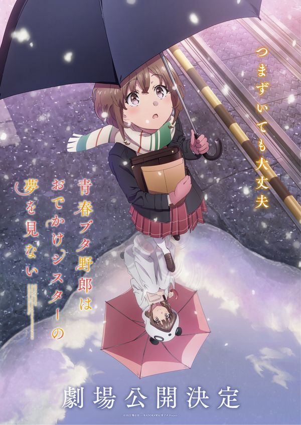 Rascal Does Not Dream of a Sister Venturing Out Rascal Does Not Dream of a Sister Venturing Out