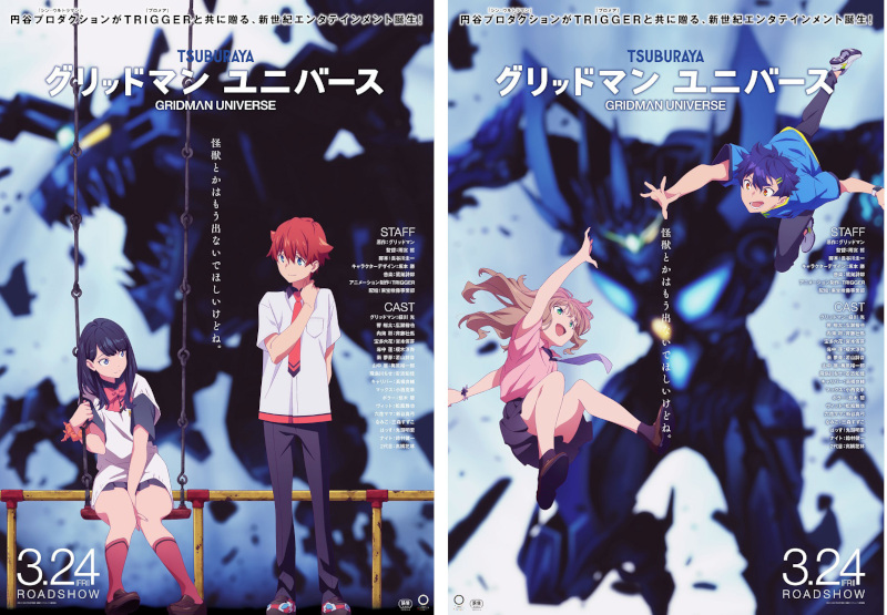 Gridman Universe visual Gridman Universe visual