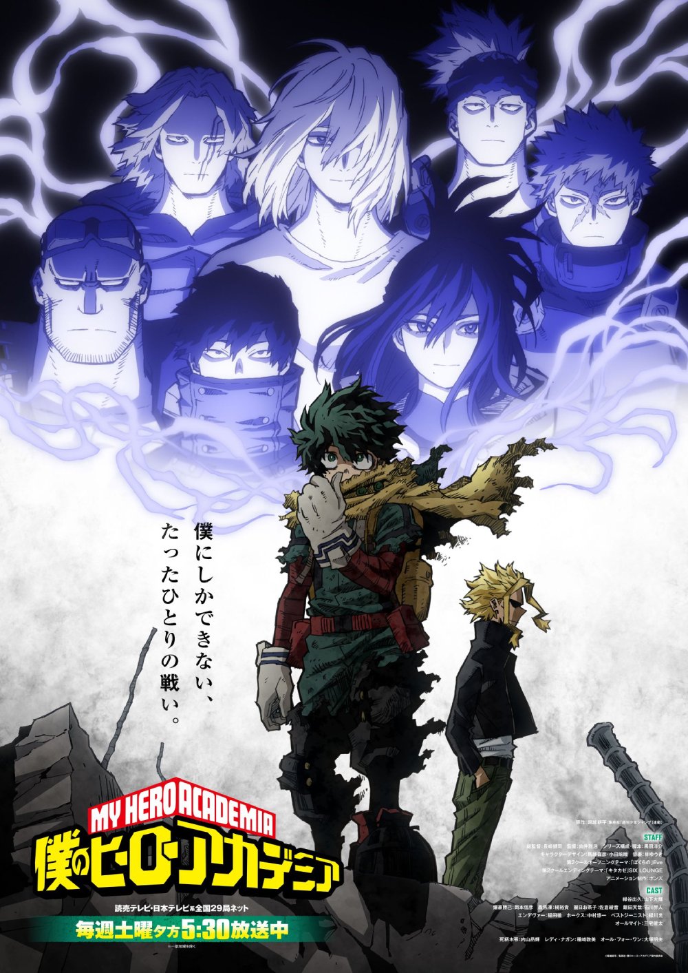 My Hero Academia visual