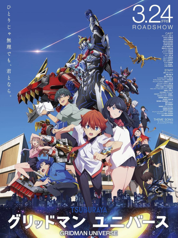 Gridman Universe visual Gridman Universe visual
