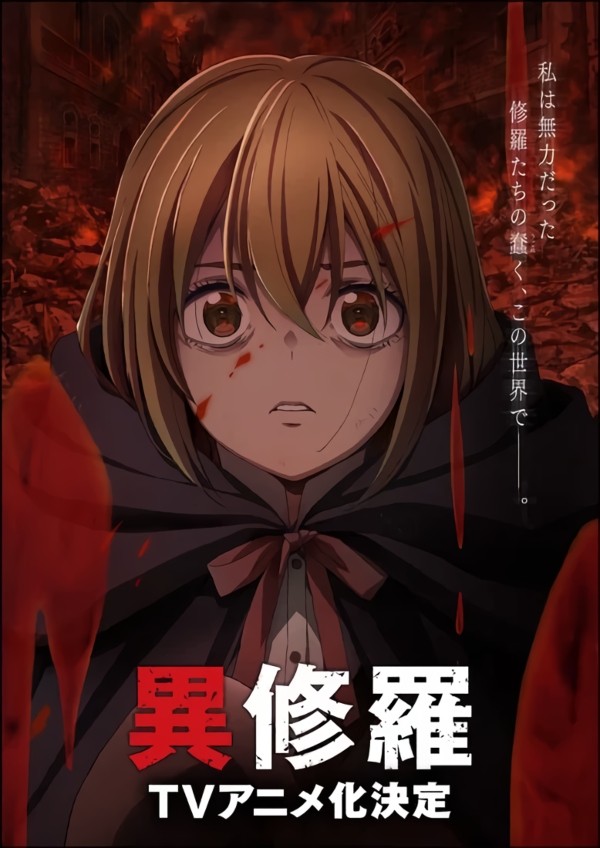 Ishura - Shin Maou Sensou visual Ishura - Shin Maou Sensou visual