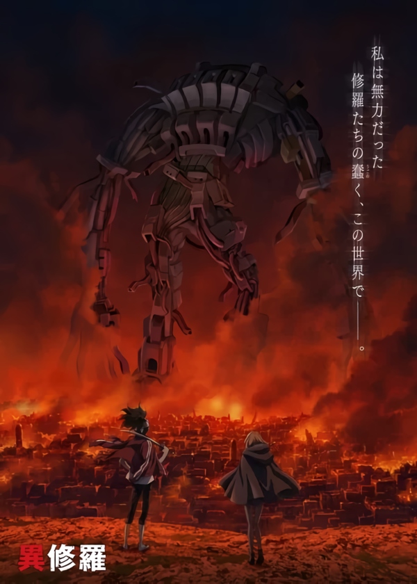 Ishura - Shin Maou Sensou visual Ishura - Shin Maou Sensou visual