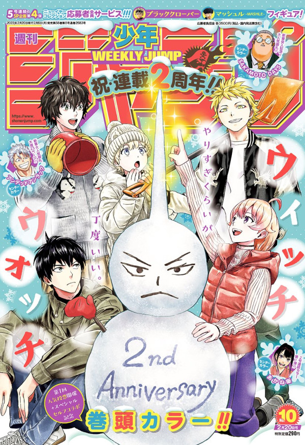 Weekly Shonen Jump Weekly Shonen Jump