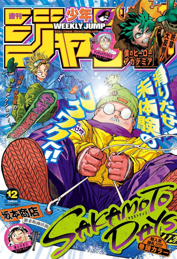 Weekly Shonen Jump