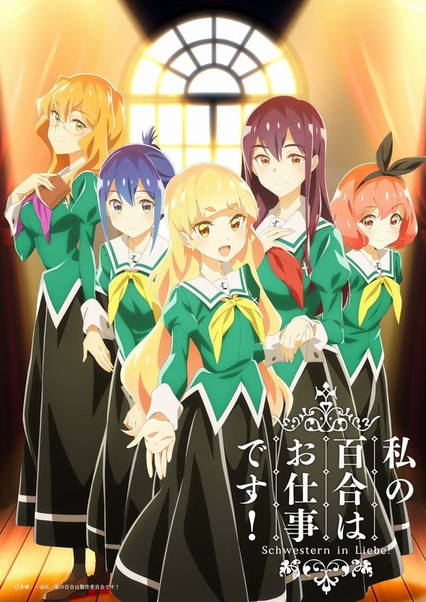 Yuri Is My Job!: nuovo trailer per l'anime in onda dal 6 aprile Yuri Is My Job!: nuovo trailer per l'anime in onda dal 6 aprile