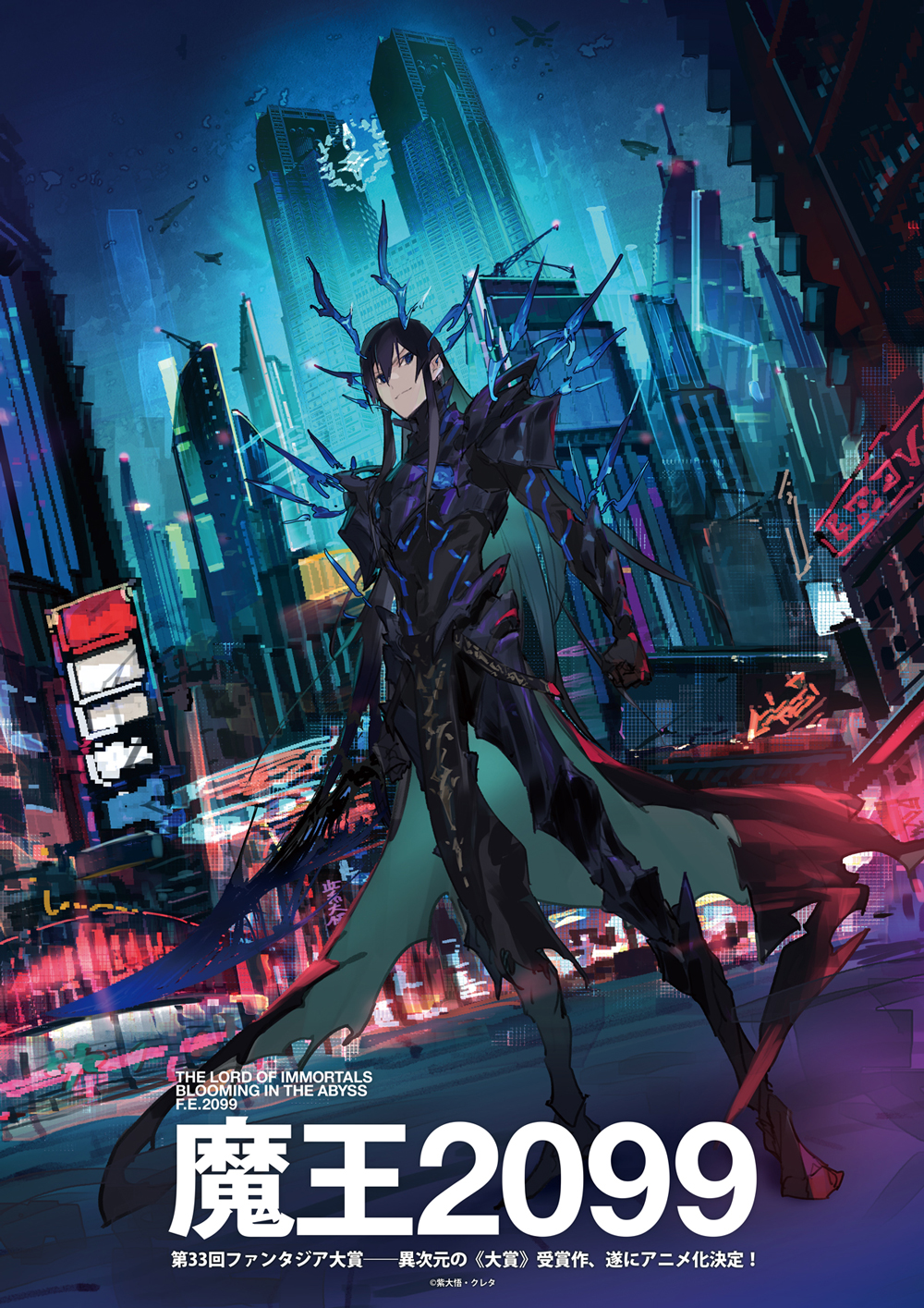 Demon Lord 2099 Demon Lord 2099