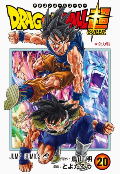 Dragon Ball Super 20