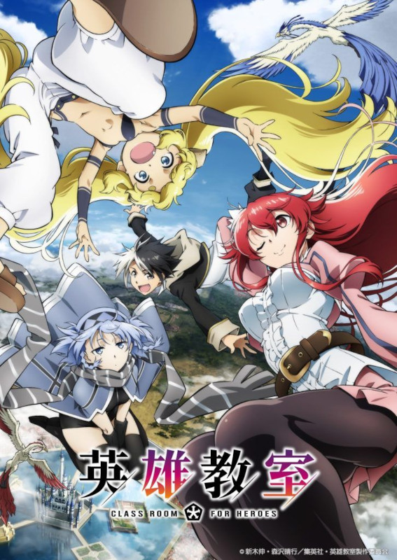 Eiyuu Kyoushitsu Eiyuu Kyoushitsu