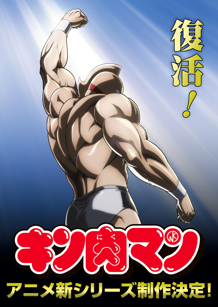 Kinnikkuman Visual Kinnikkuman Visual