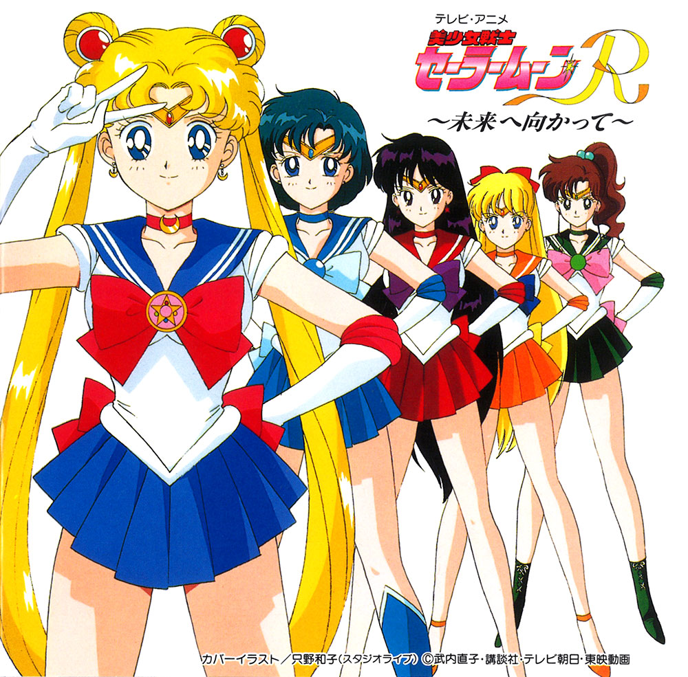 Sailor Moon R