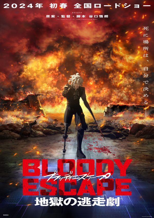 BLOODY ESCAPE BLOODY ESCAPE