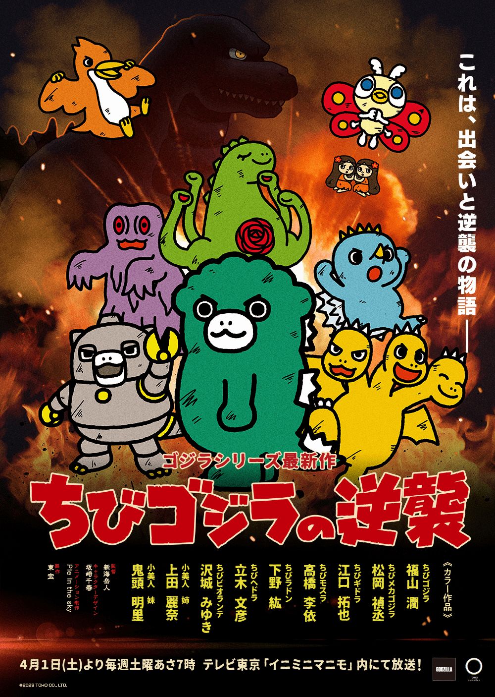chibigodzilla.jpg chibigodzilla.jpg