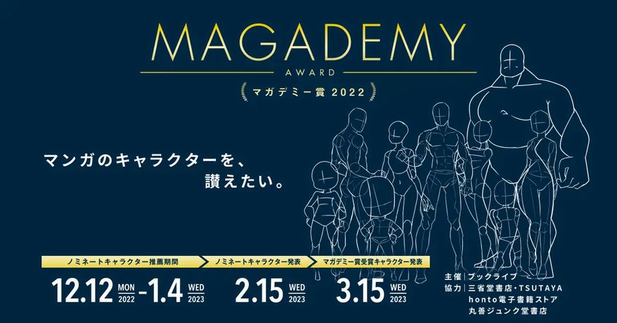 magademy-awards-2022