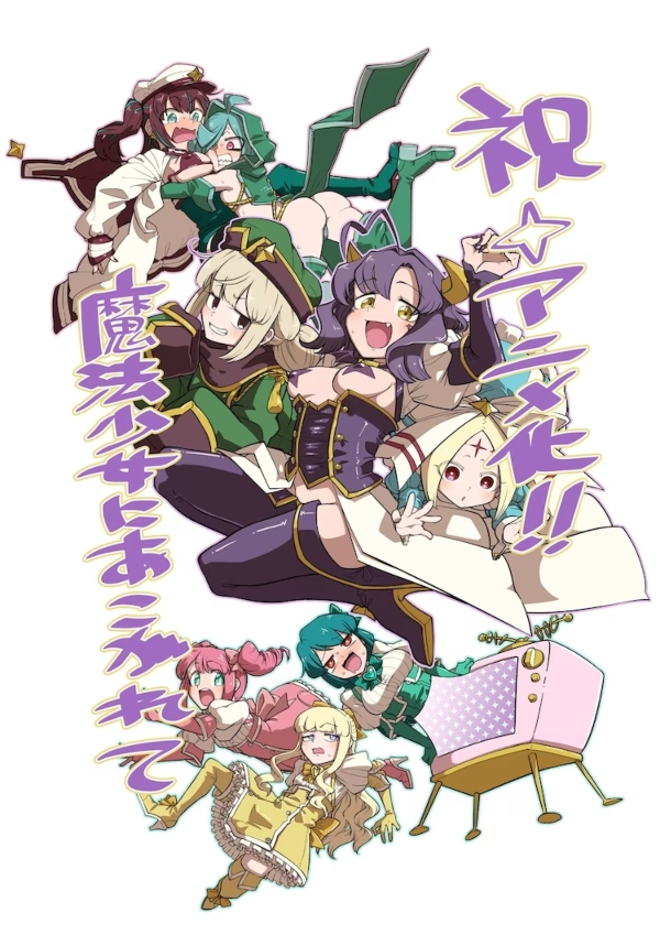 Le mie amate maghette anime Le mie amate maghette anime