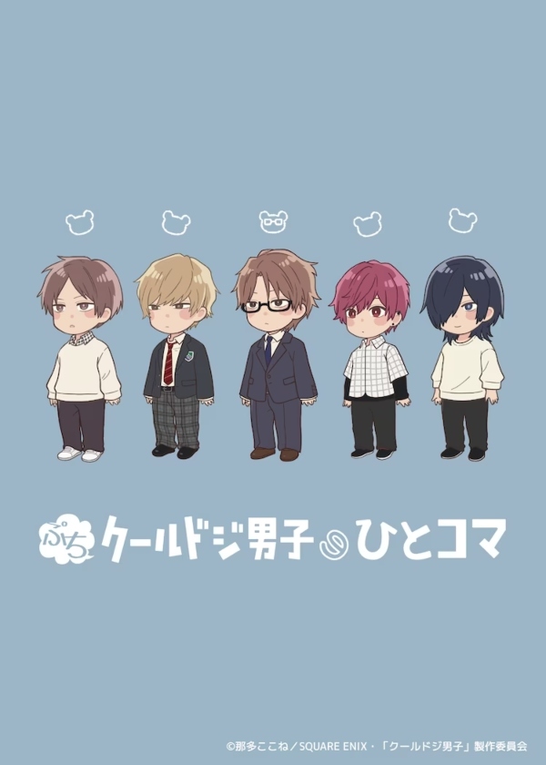 Petit Cool Doji Danshi Hitokoma Petit Cool Doji Danshi Hitokoma