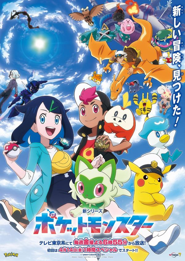 Pokémon (2023) Pokémon (2023)