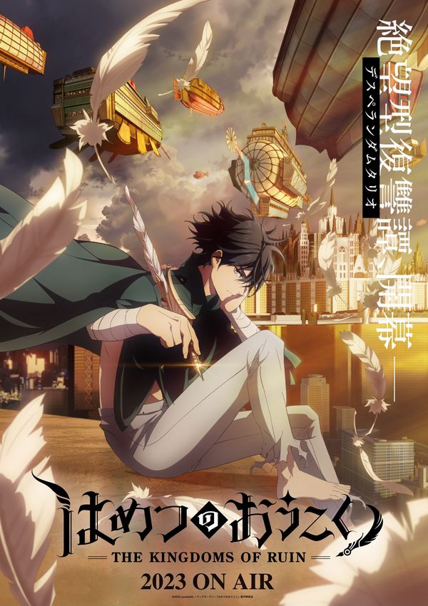 Hametsu no Ōkoku Hametsu no Ōkoku