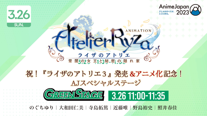 Atelier Ryza Anime Japan Atelier Ryza Anime Japan