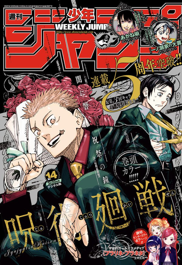 Weekly Shonen Jump